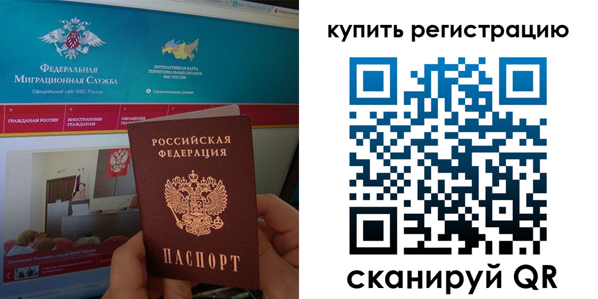 прописка паспорт в Братске