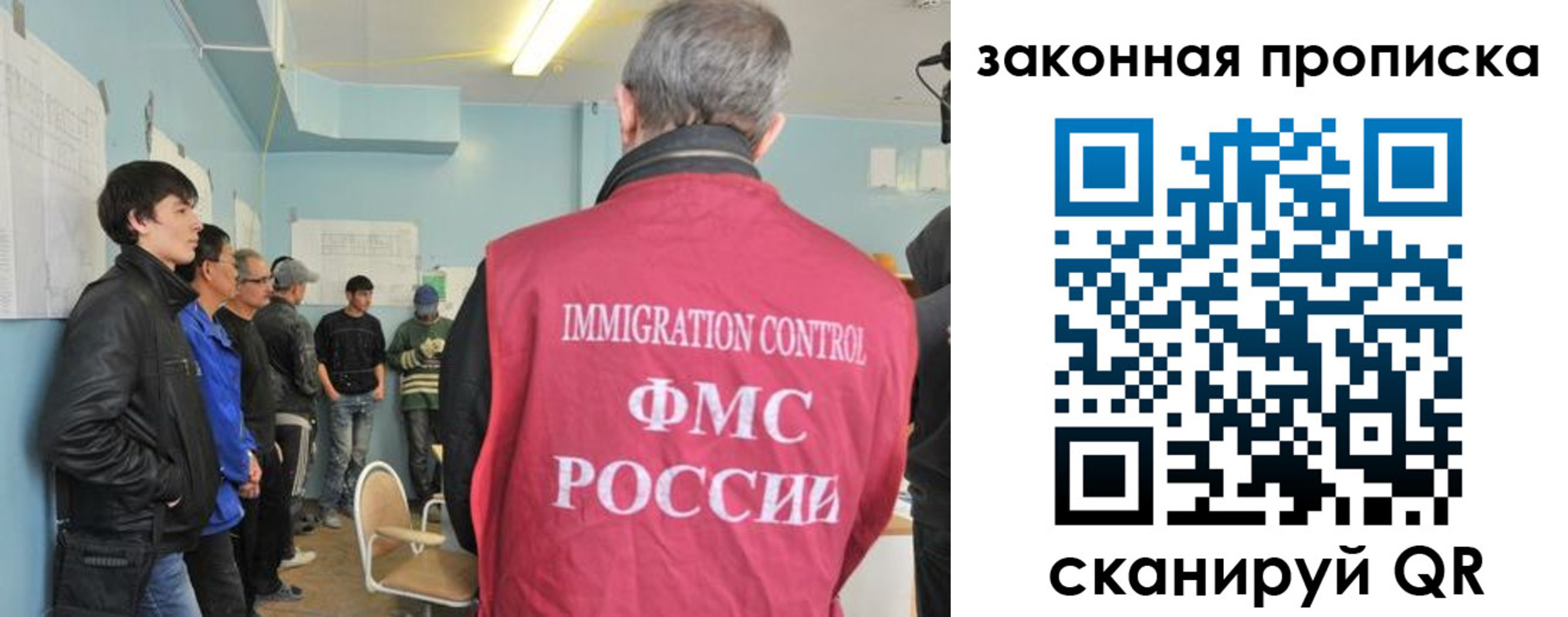 купить прописку в Братске