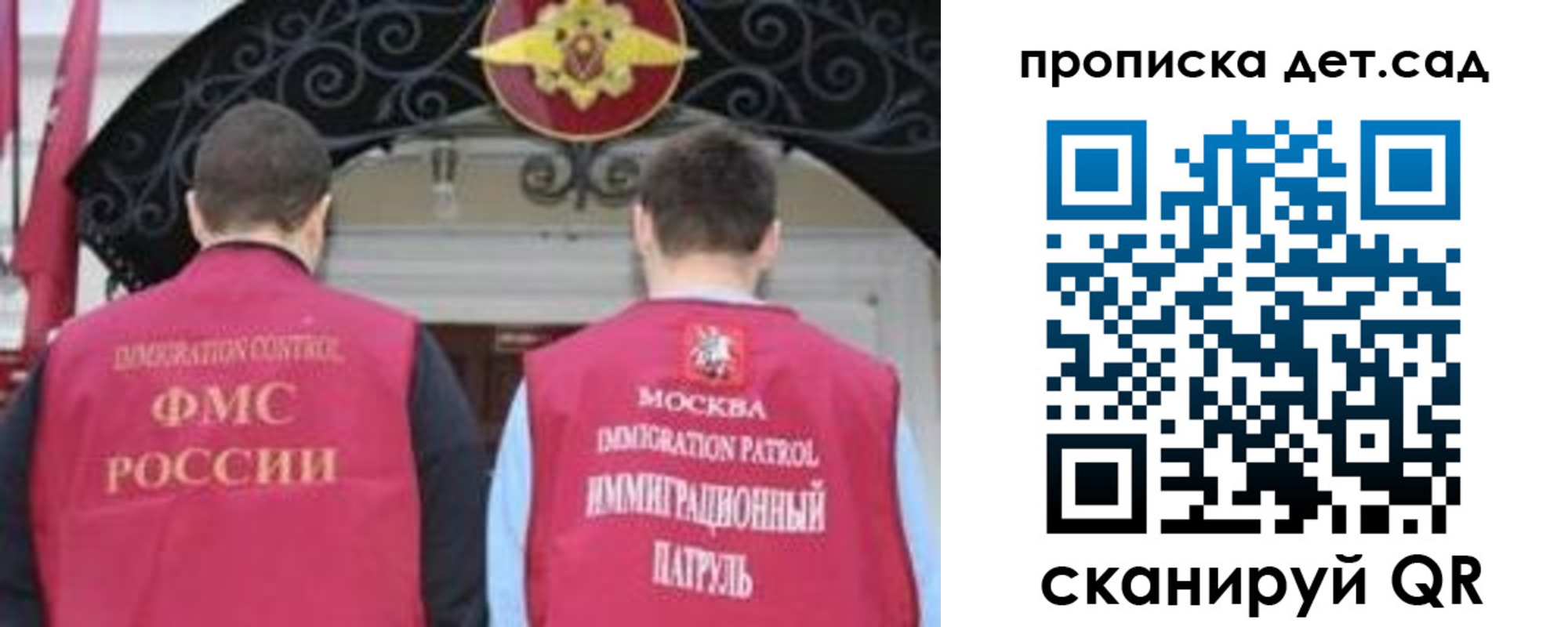 временная регистрация для школы в Братске