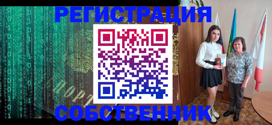 прописка в квартире в Братске