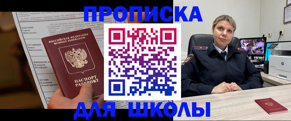 регистрация в Братске