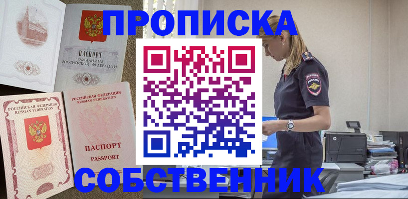 найти адрес прописки в Братске