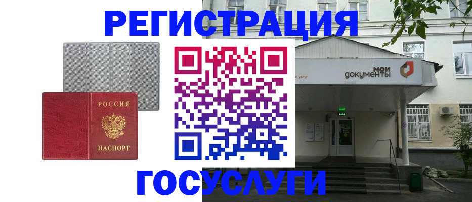 прописка гарантия в Братске