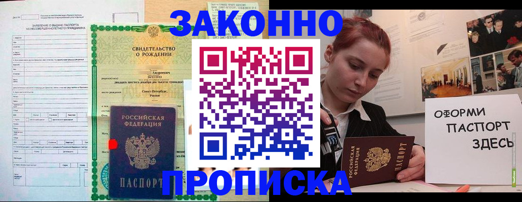 временная регистрация поиск в Братске